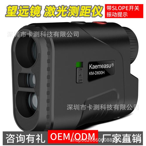 精準無界 250激光測距儀在測繪領域的專業應用與優勢